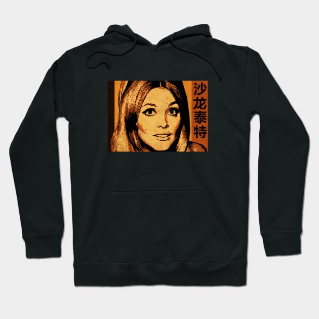 Tate Cover Magazine Hoodie by CTShirts